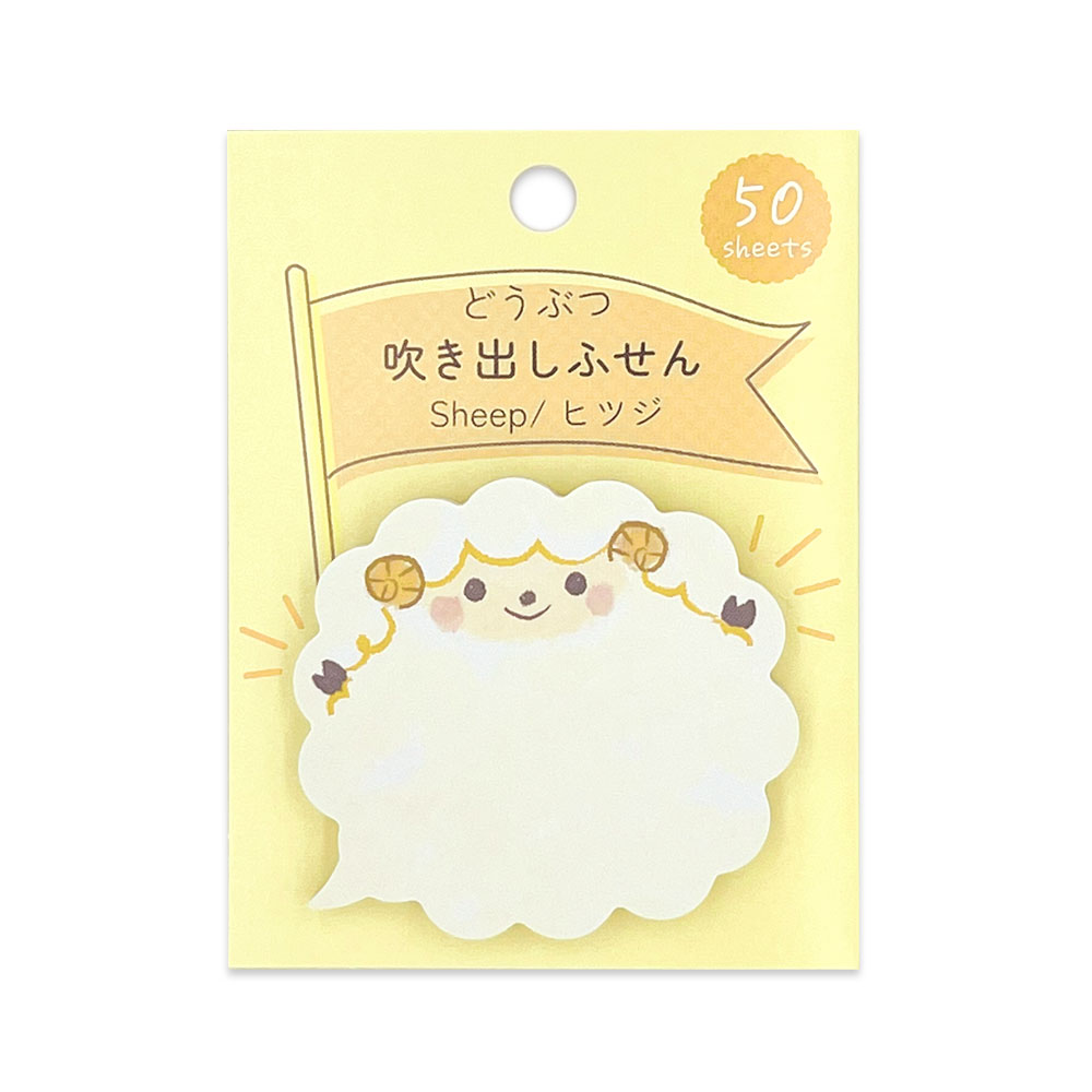 どうぶつ吹き出しふせん