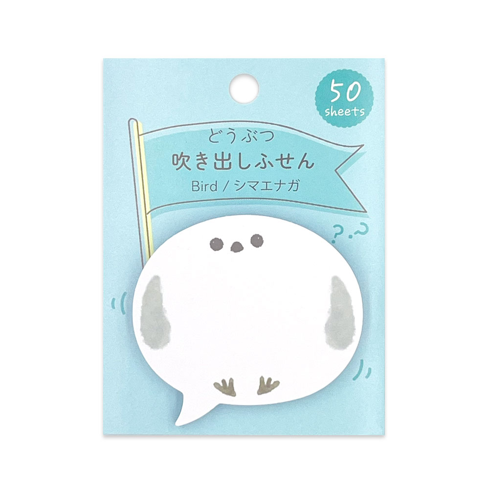 どうぶつ吹き出しふせん