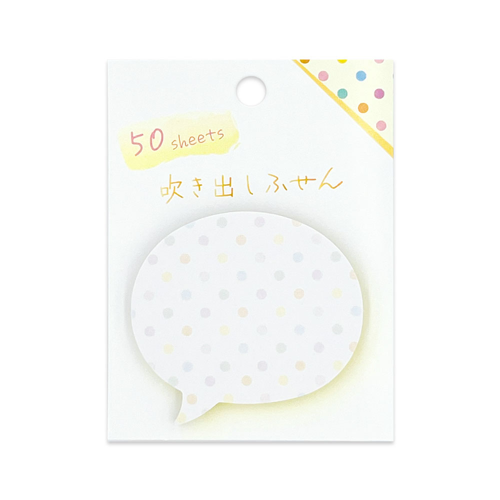 吹き出し付箋
