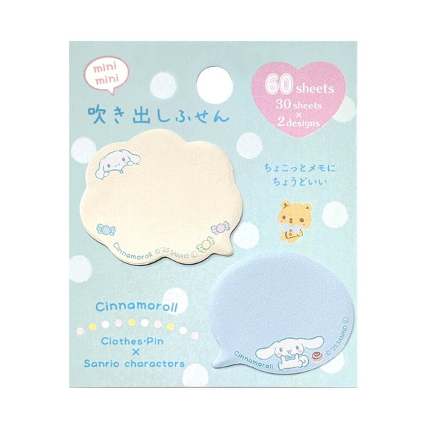 サンリオキャラクターズ×クローズピン　ミニミニ吹き出し付箋【海外販売不可商品】