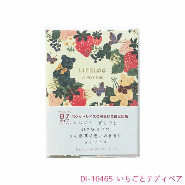 tomokohayashiライフログ（日記帳）　B7サイズ