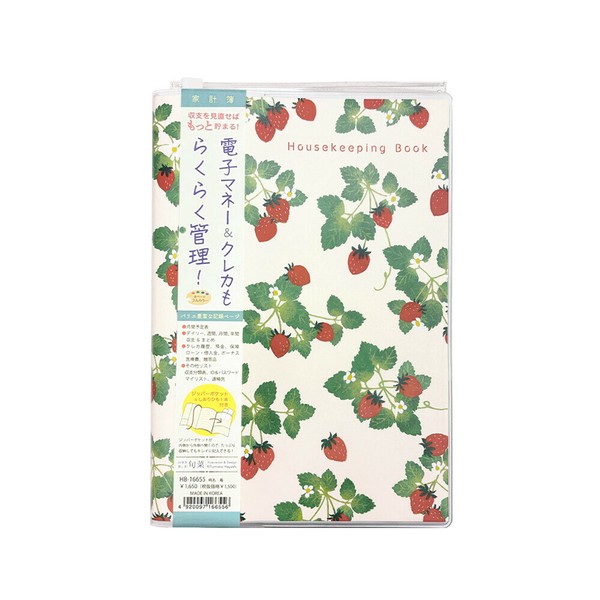 Tomoko Hayashiシリーズ旬菜家計簿（A5タイプ）