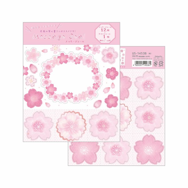 メッセージシール