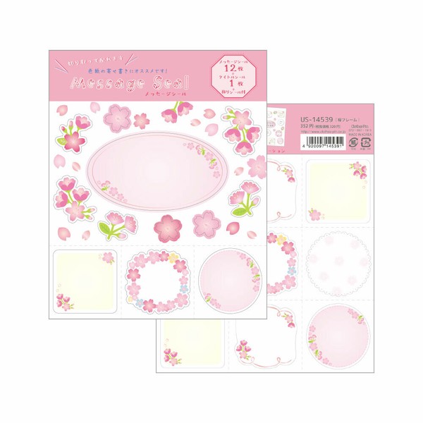 メッセージシール