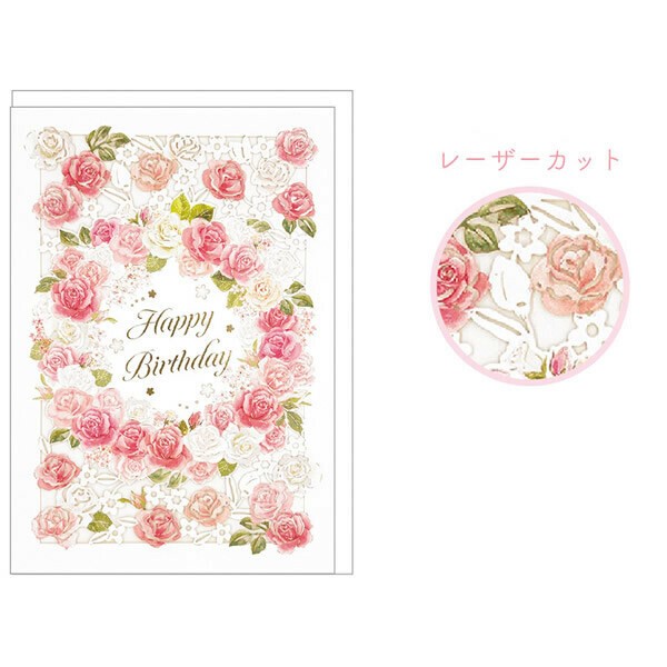 レーザーカット誕生日グリーティングカード