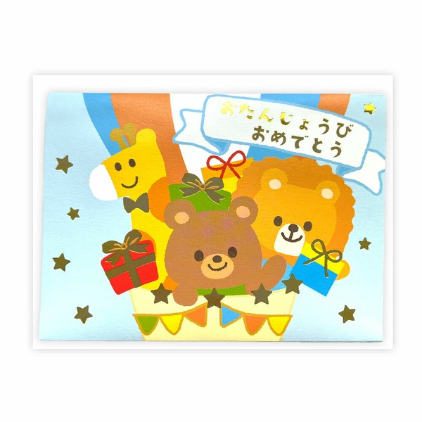 誕生日ポップアップメロディーカード