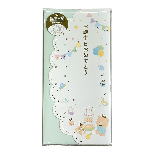 誕生日金封