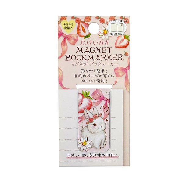 たけいみきシリーズ　マグネットブックマーカー【中国（香港・マカオ含）・台湾・タイ・ベトナム・シンガポール・インドネシア・マレーシア販売不可商品】