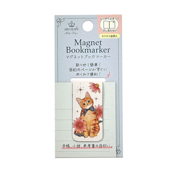 たけいみきmondoシリーズ　マグネットブックマーカー【中国（香港・マカオ含）・台湾・タイ・ベトナム・シンガポール・インドネシア・マレーシア販売不可商品】