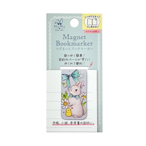 たけいみきmimiシリーズ　マグネットブックマーカー【中国（香港・マカオ含）・台湾・タイ・ベトナム・シンガポール・インドネシア・マレーシア販売不可商品】