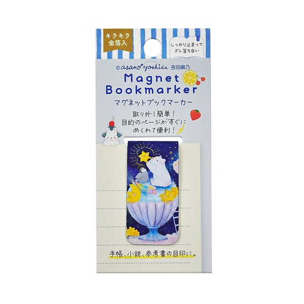 吉田麻乃シリーズ　マグネットブックマーカー