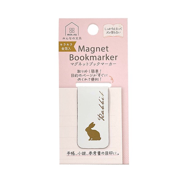 みんなの文具シリーズ　マグネットブックマーカー
