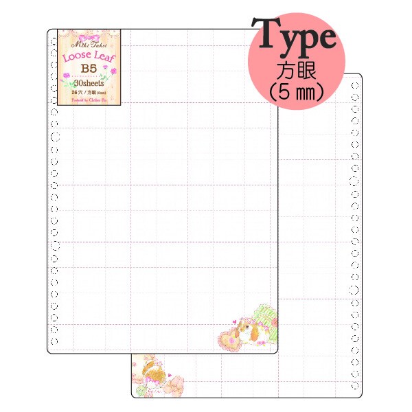 たけいみきシリーズ　ルーズリーフ（B5サイズ）【中国（香港・マカオ含）・台湾・タイ・ベトナム・シンガポール・インドネシア・マレーシア販売不可商品】