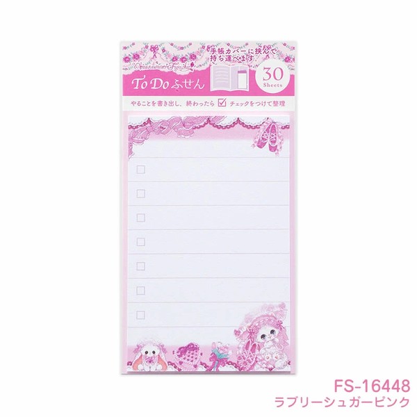 飴ノ森ふみかTODO付箋