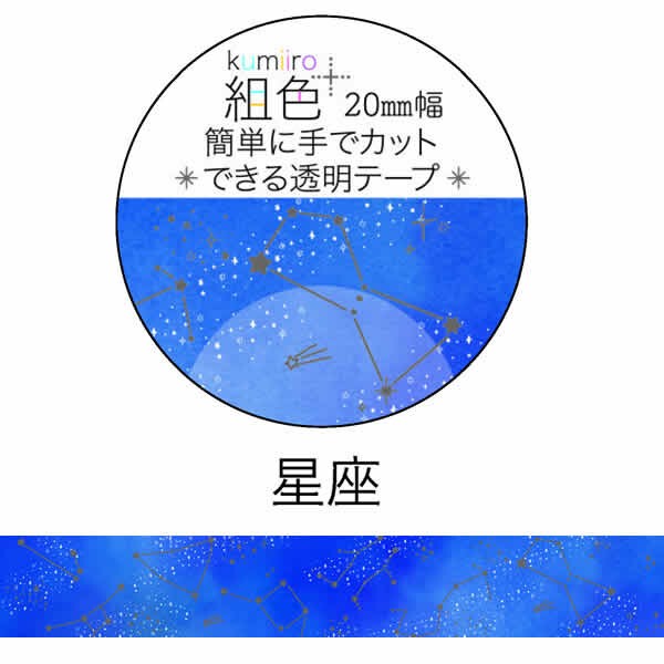 組色透明マスキングテープ20mm幅