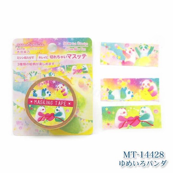 吉田麻乃シリーズ　マスキングテープ