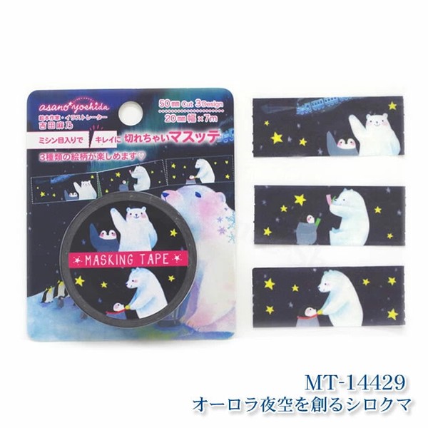吉田麻乃シリーズ　マスキングテープ